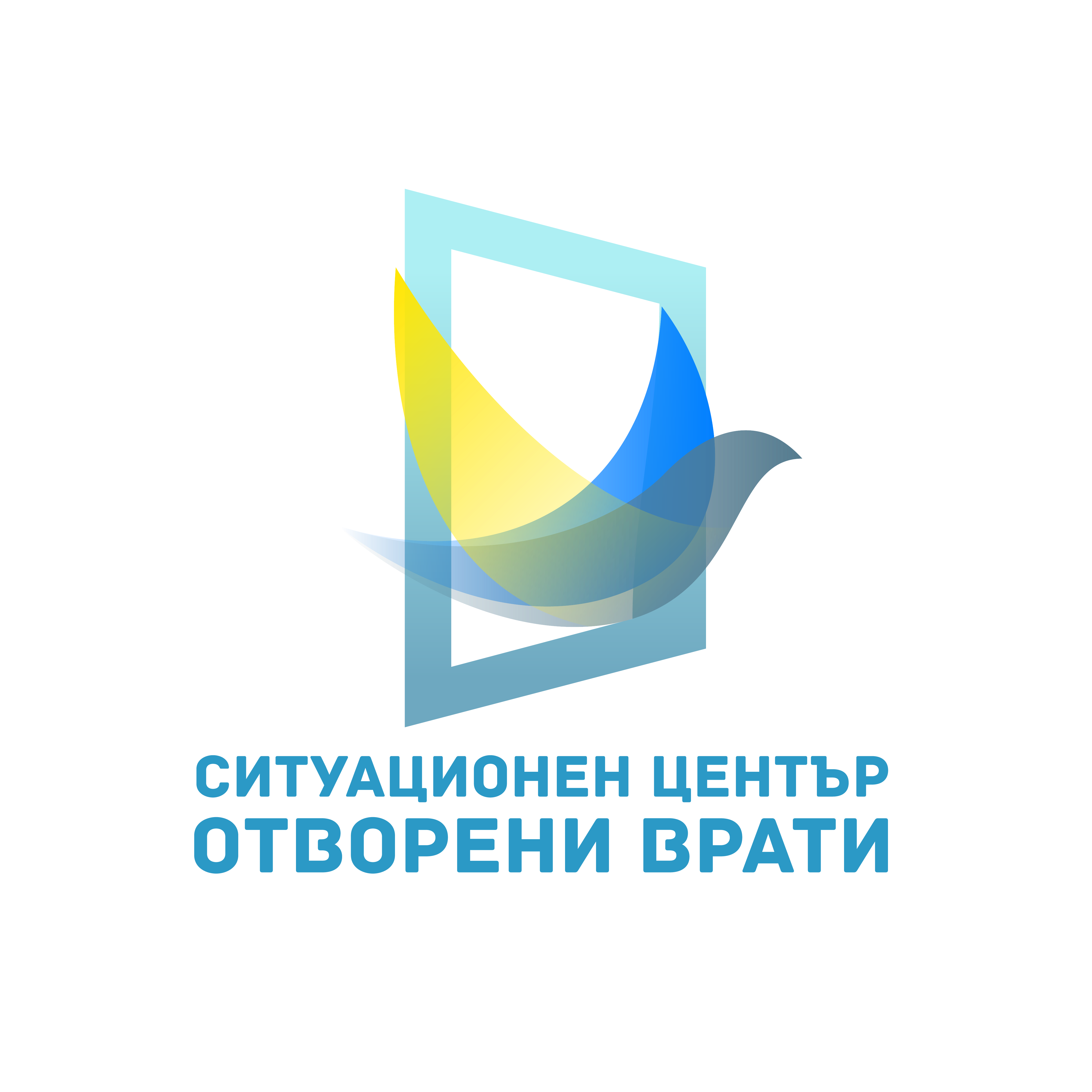 отворени врати 