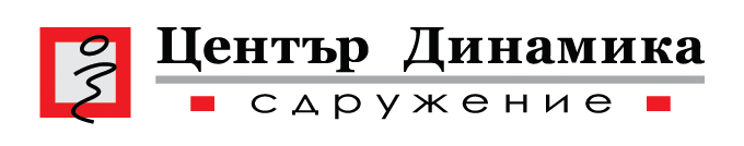 Сдружение Център Динамика
