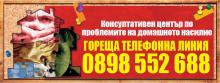 център за съзидателно общество
