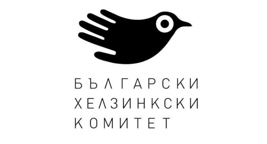 Bulgarian_Helsinki_Committee_16_by_9.jpeg