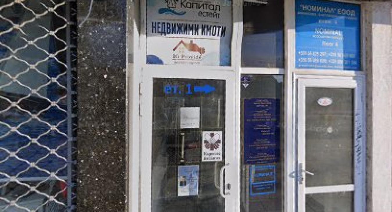 бургас витания